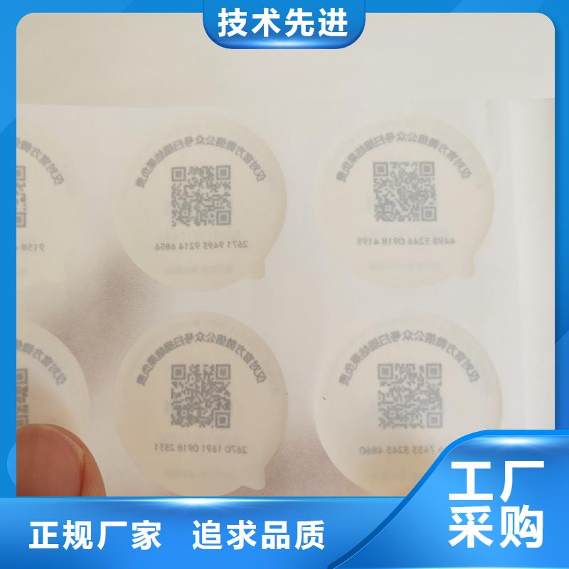 防伪商标品质保证