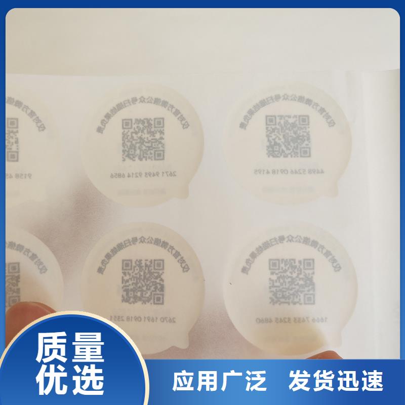 绥滨|向阳|齐齐哈尔|大兴安岭|绥化|牡丹江|大庆|哈尔滨|黑河防伪商标激光防伪标签精挑细选好货-企业旺旺