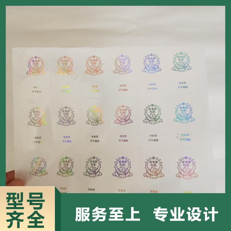 防伪商标销售的是诚信