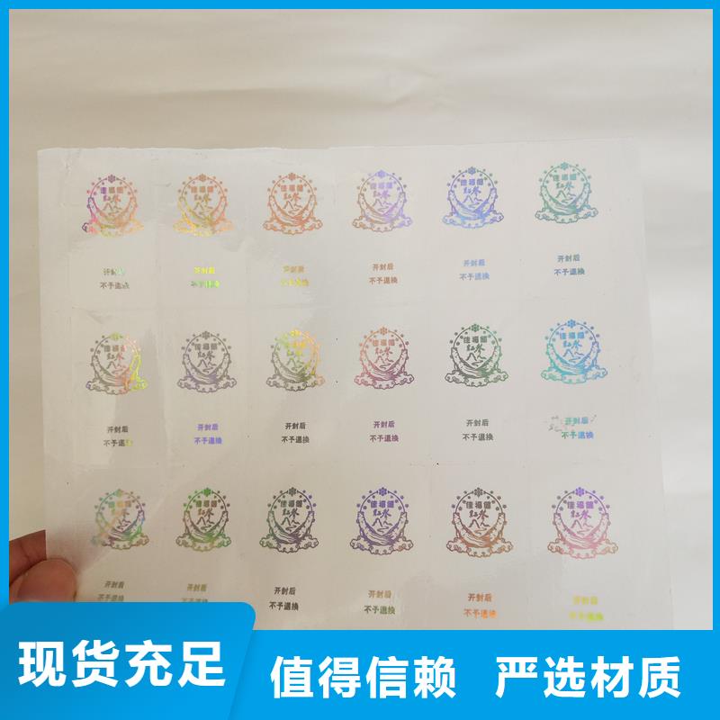 防伪商标,【防伪水票】工厂现货供应国峰晶华防伪印刷