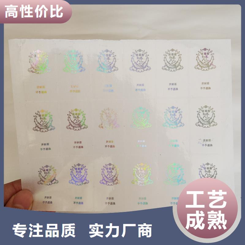 防伪商标防伪封皮印刷多家仓库发货