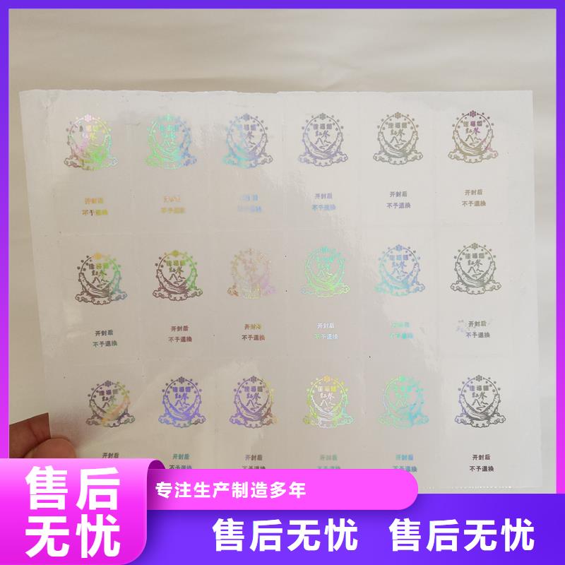  防伪商标实力才是硬道理