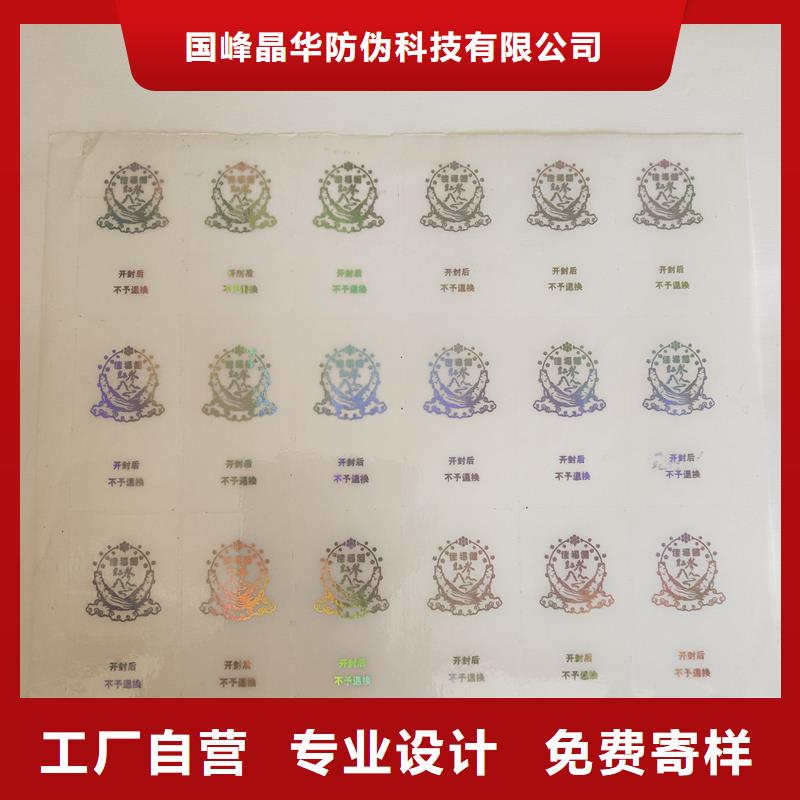 【防伪商标防伪代金券制作N年生产经验】