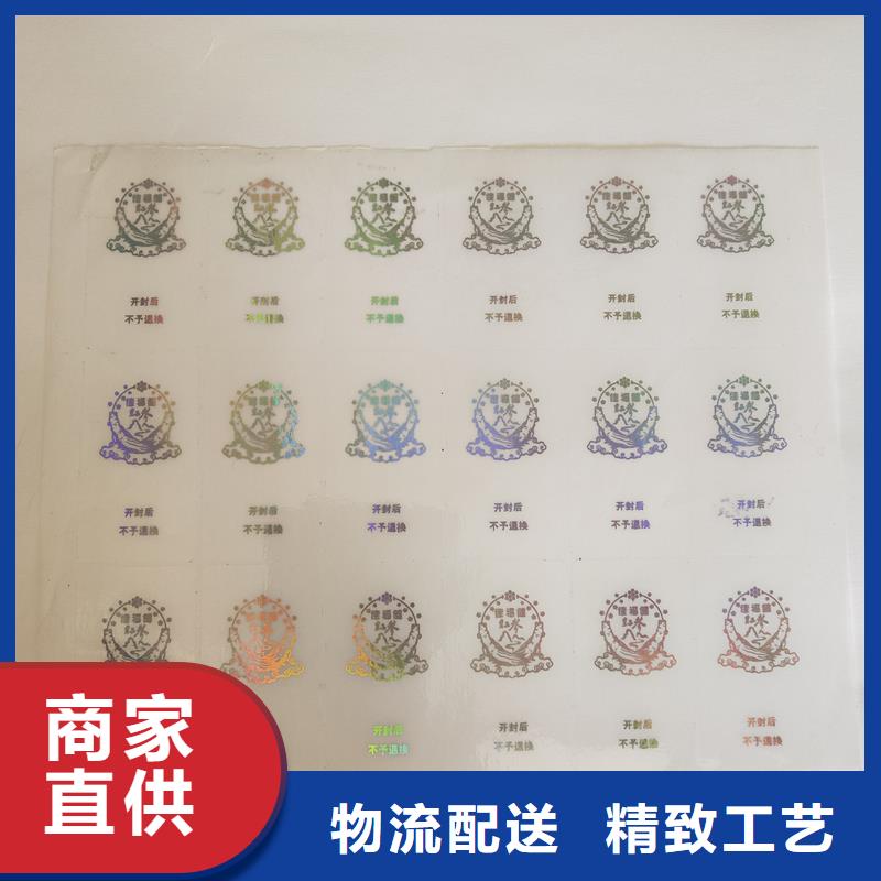  防伪商标支持拿样