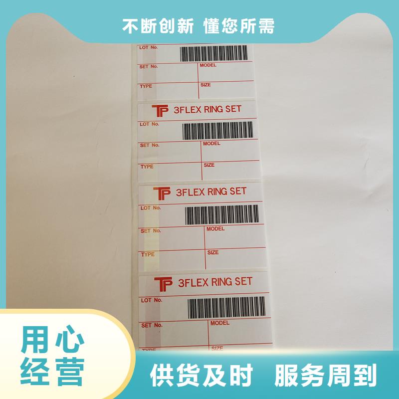  防伪商标优质工艺