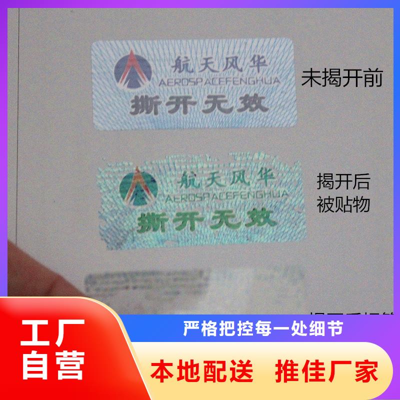  防伪商标产品优势特点