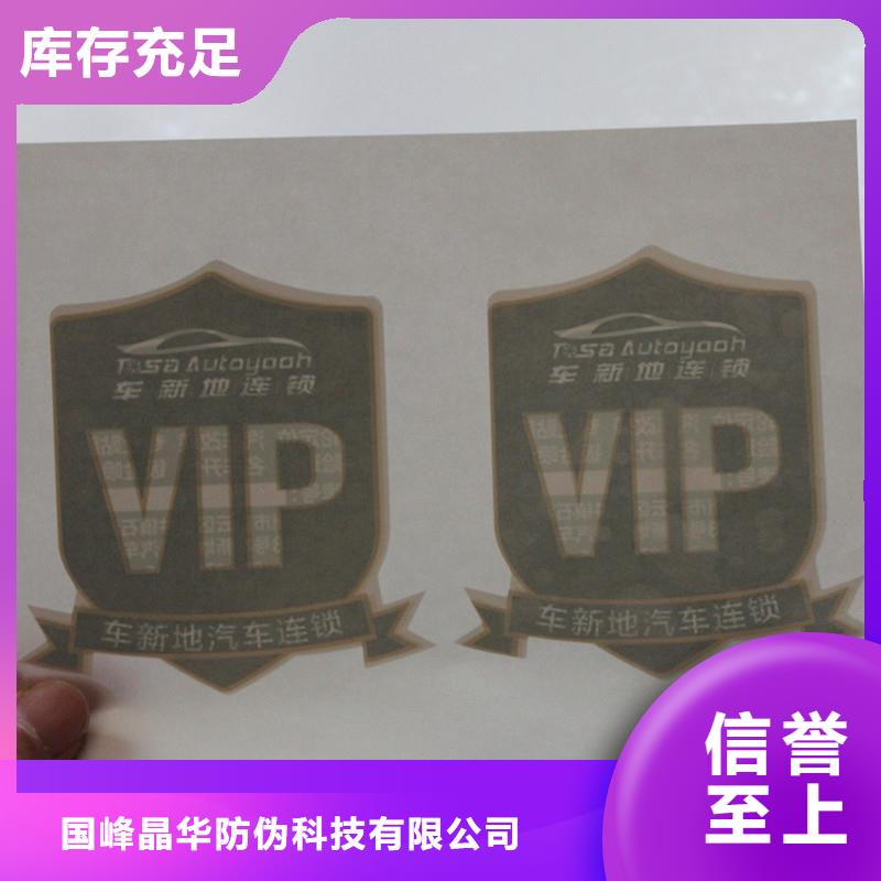 【防伪商标】_防伪水票多行业适用-服务区域包括西丽|大浪|江门|珠海|云浮|韶关等-产品视频