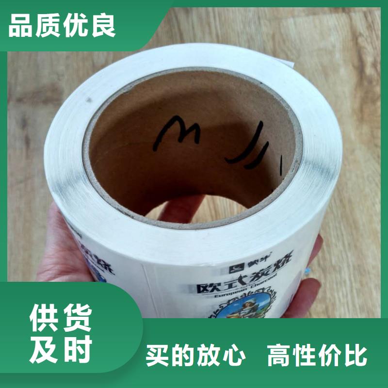 【防伪商标】-防伪标签价格质量好-国峰晶华防伪科技(成都市分公司)