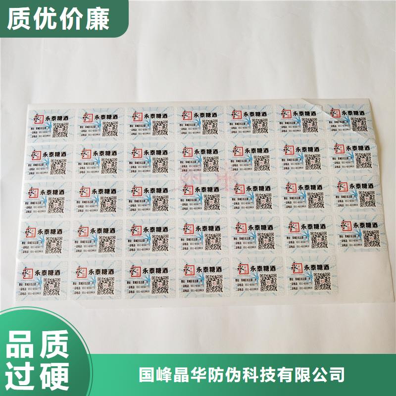 防伪商标不断创新