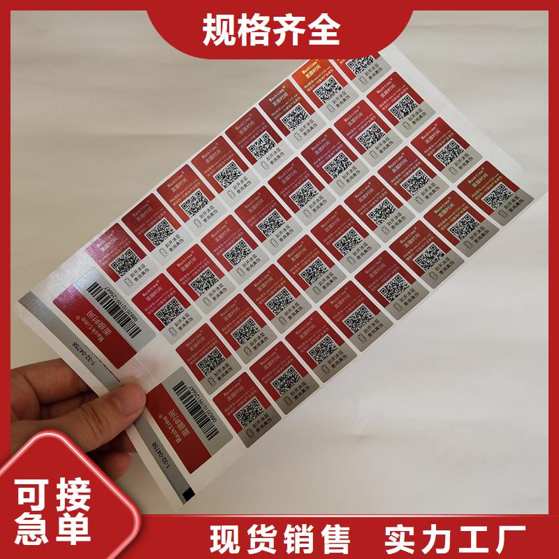 【防伪商标】-二维码防伪标签放心得选择-服务范围包括庐阳|肥东|宿州|滁州|巢湖|池州|六安等