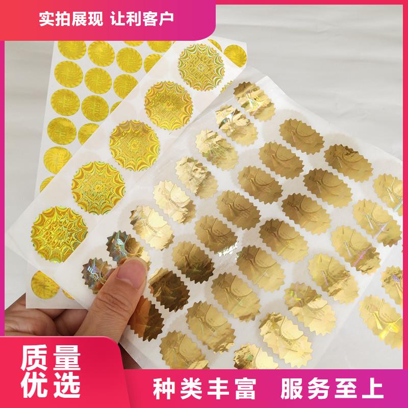 防伪商标实力见证