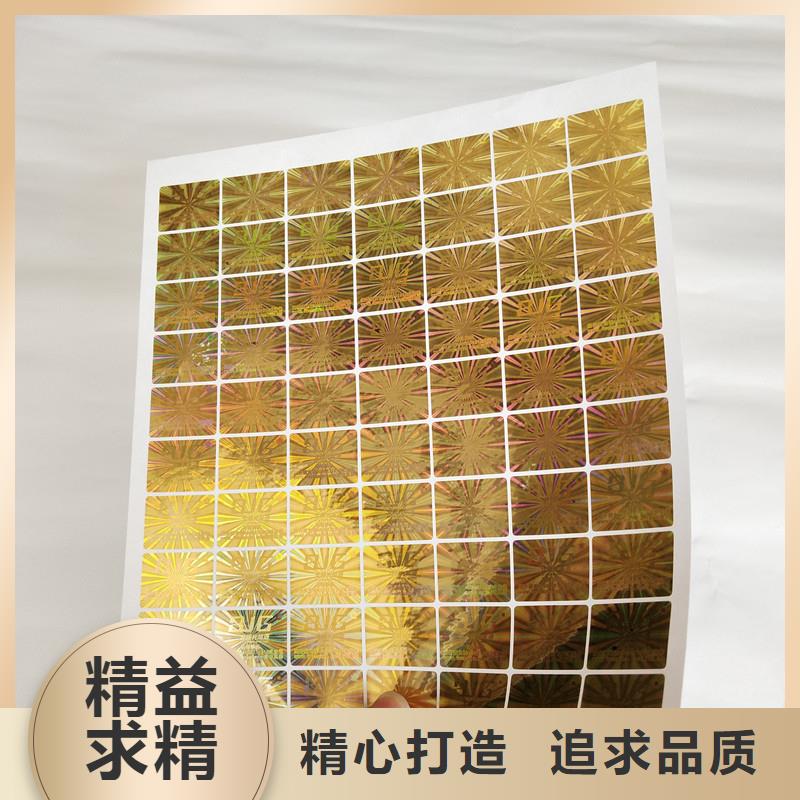 【防伪商标防伪酒票印刷详细参数】