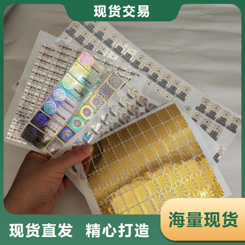 工厂认证【防伪商标】_电码防伪标签质量上乘- 本地 准时交付_产品中心