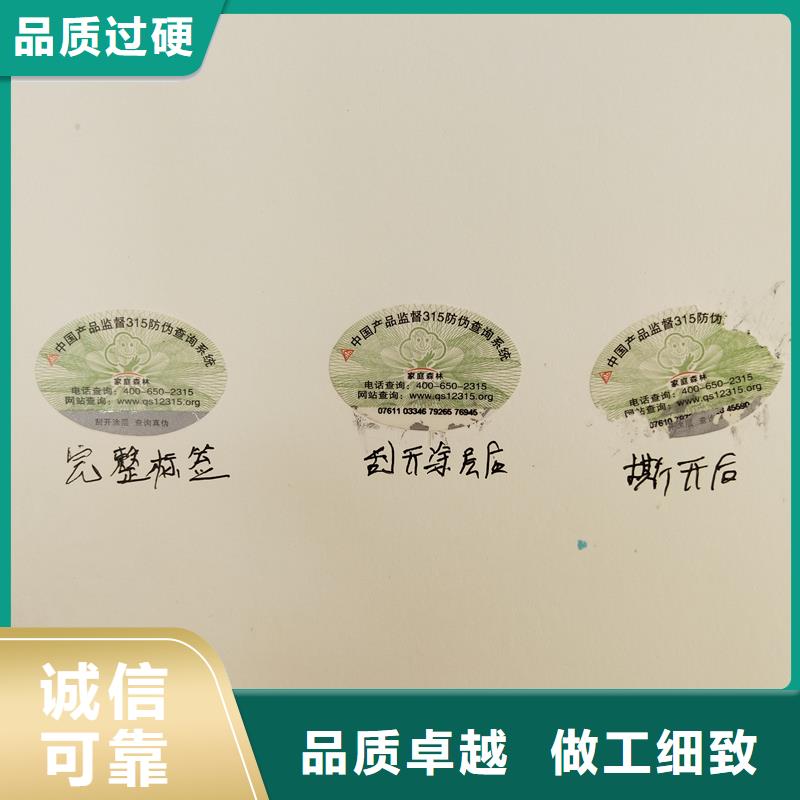 防伪商标支持批发零售