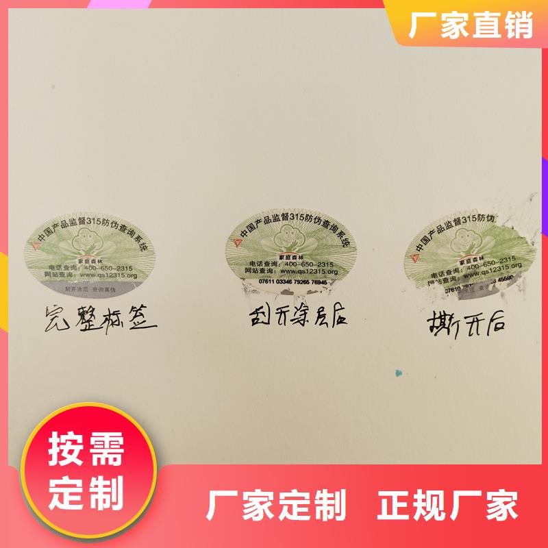 【防伪商标防伪酒票印刷详细参数】