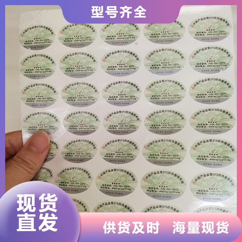 甄选:可定制有保障【防伪商标】-防伪标签价格质量好-国峰晶华防伪科技有限公司