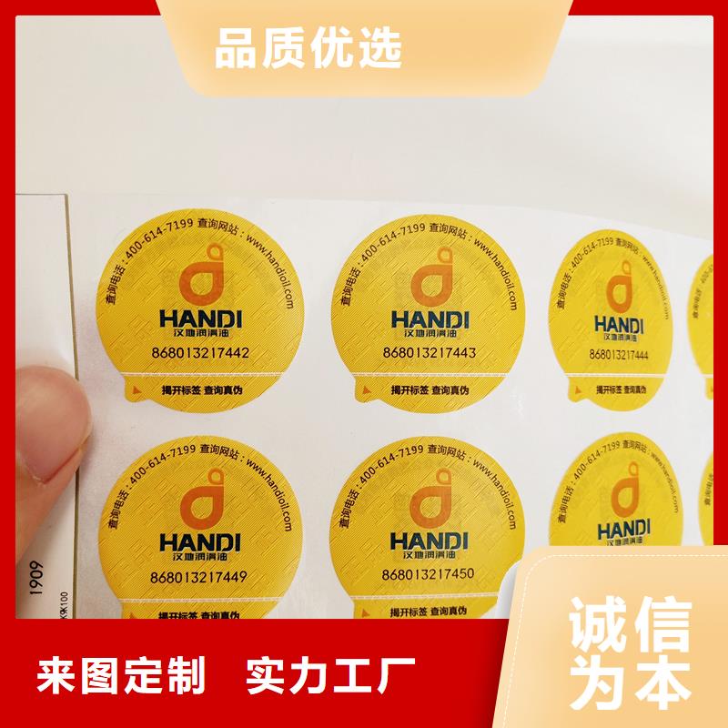嘉兴|湖州|金华|温州|宁波|绍兴【防伪商标,防伪胶带好产品放心购】优选厂商