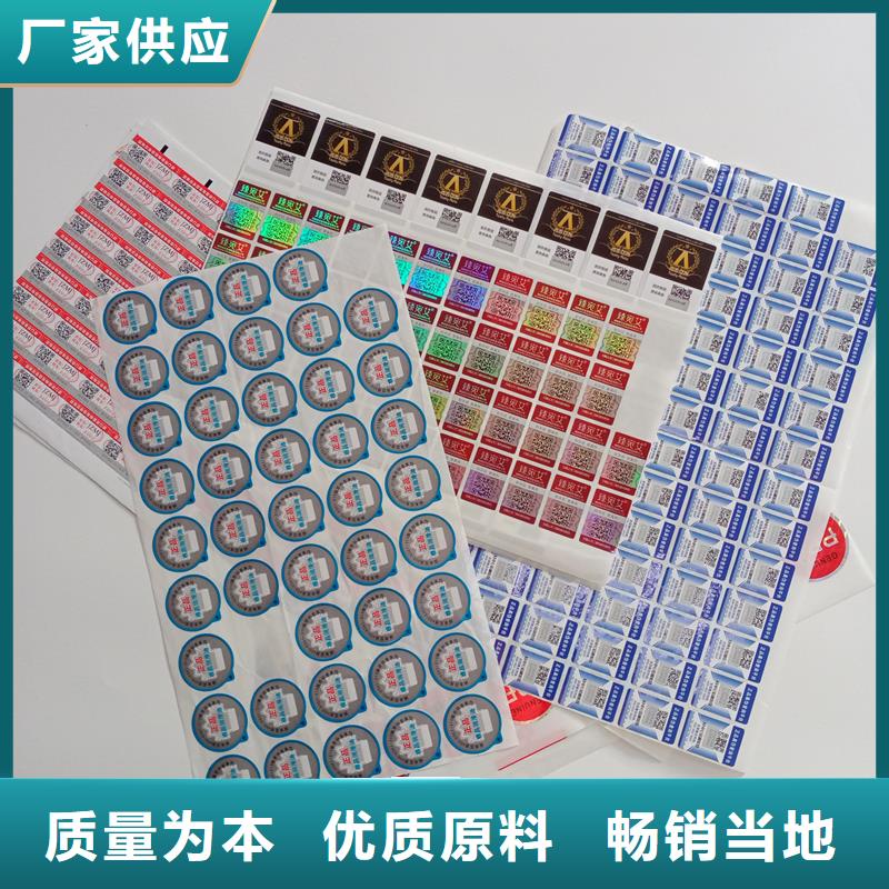 防伪商标 外皮生产0中间商差价