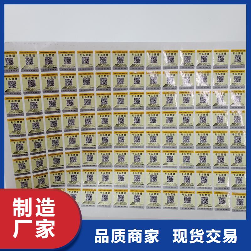 防伪印刷视频-防伪印刷-国峰晶华防伪科技(深圳市分公司)服务区域梅林|罗湖|河源|梅州|惠州|肇庆|佛山|揭阳|潮州