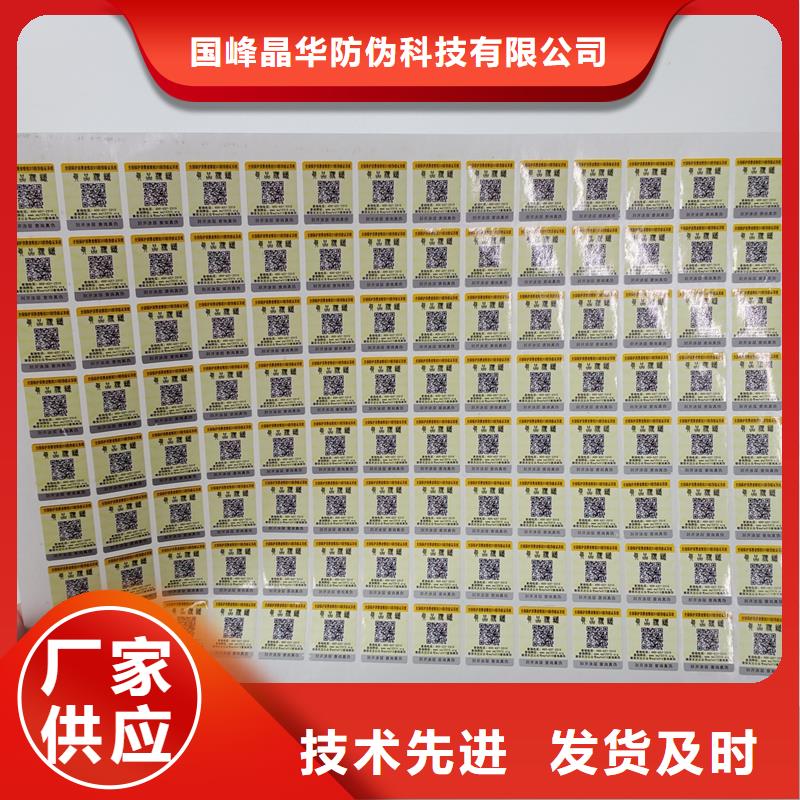 【防伪商标防伪酒票印刷详细参数】
