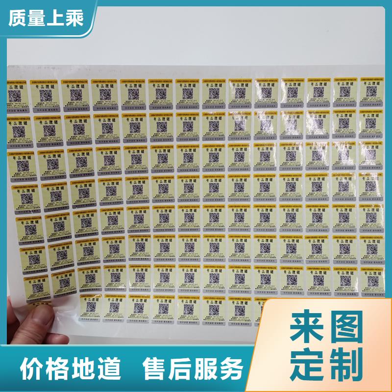  防伪商标一站式供应厂家