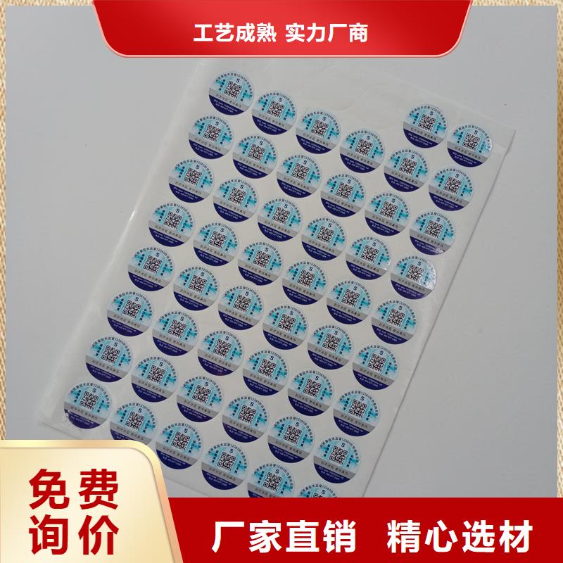 防伪商标细节严格凸显品质