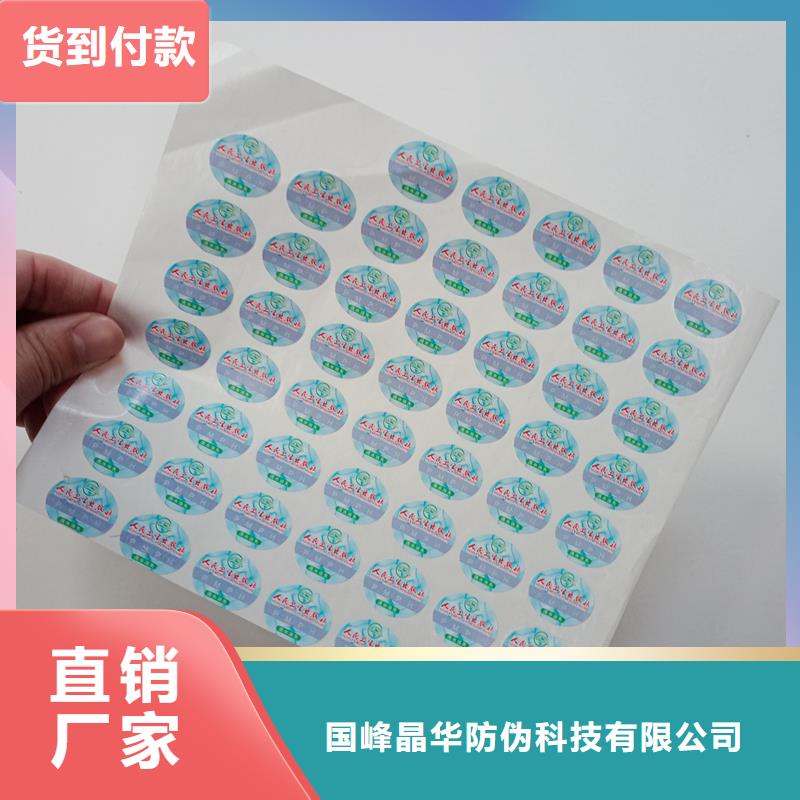 【防伪商标】,防伪胶带精选货源-服务范围包括施甸|隆阳|文山|楚雄|普洱|昭通|迪庆等