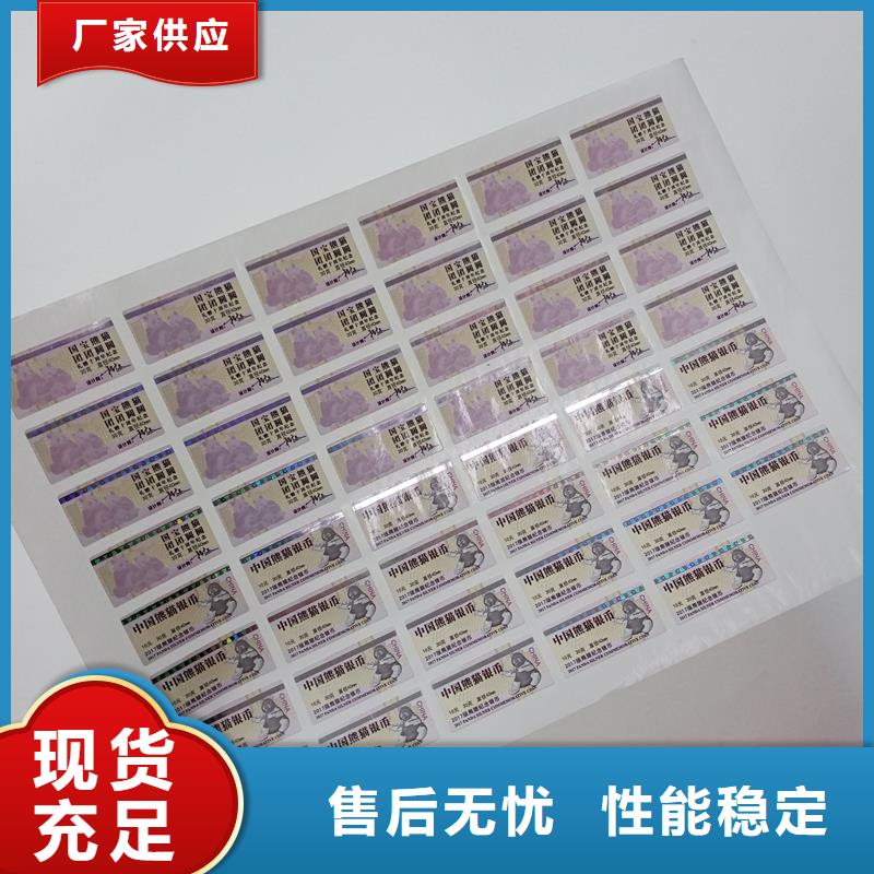  防伪商标快速生产