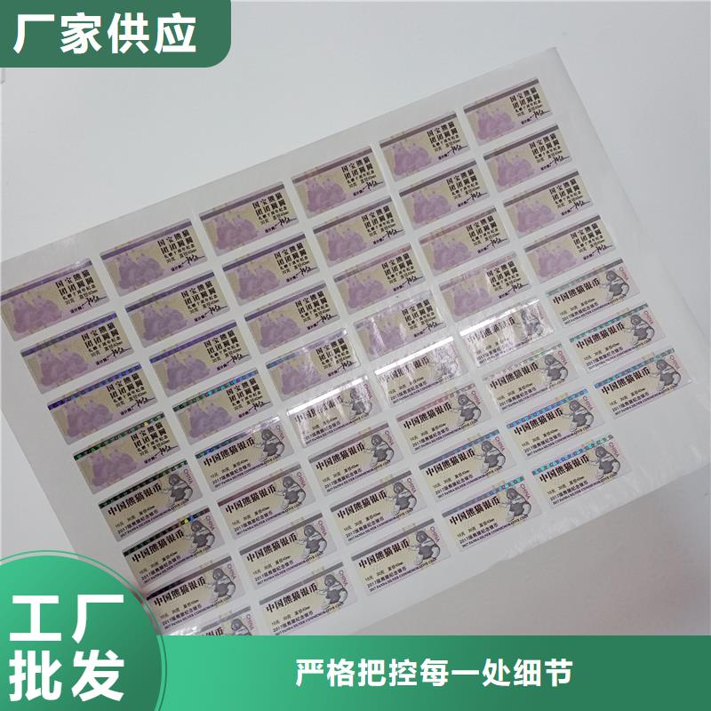 【防伪商标】-防伪标签价格质量好