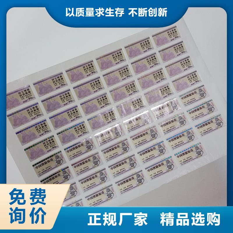 防偽商標滿足客戶所需