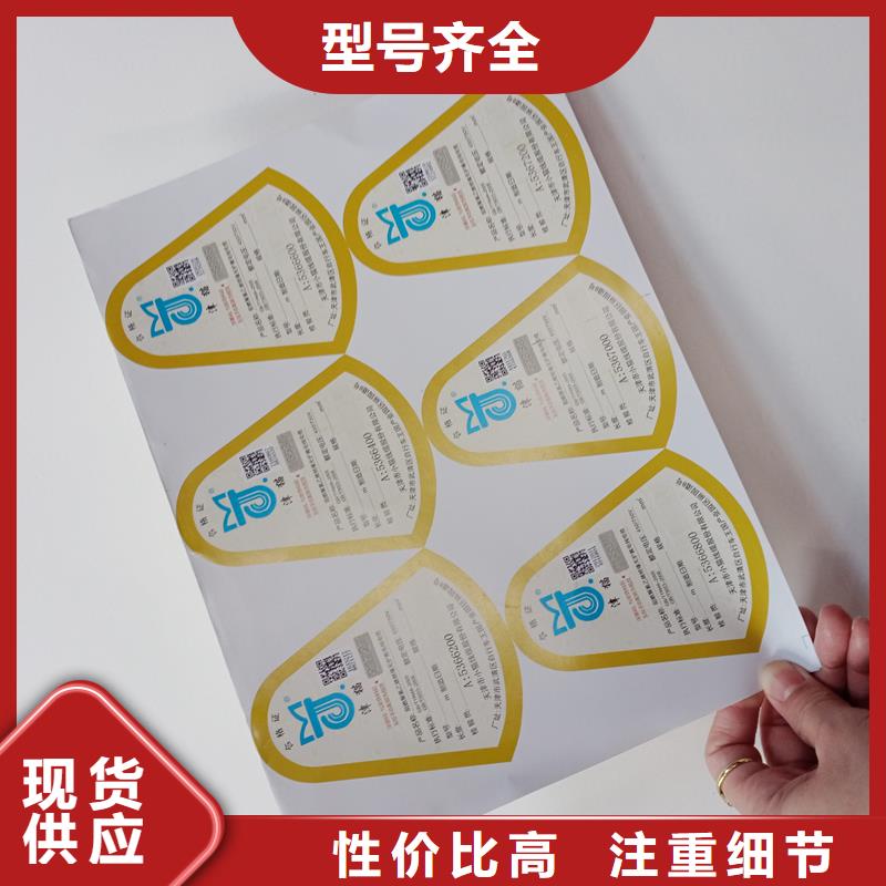 防伪商标免费获取报价