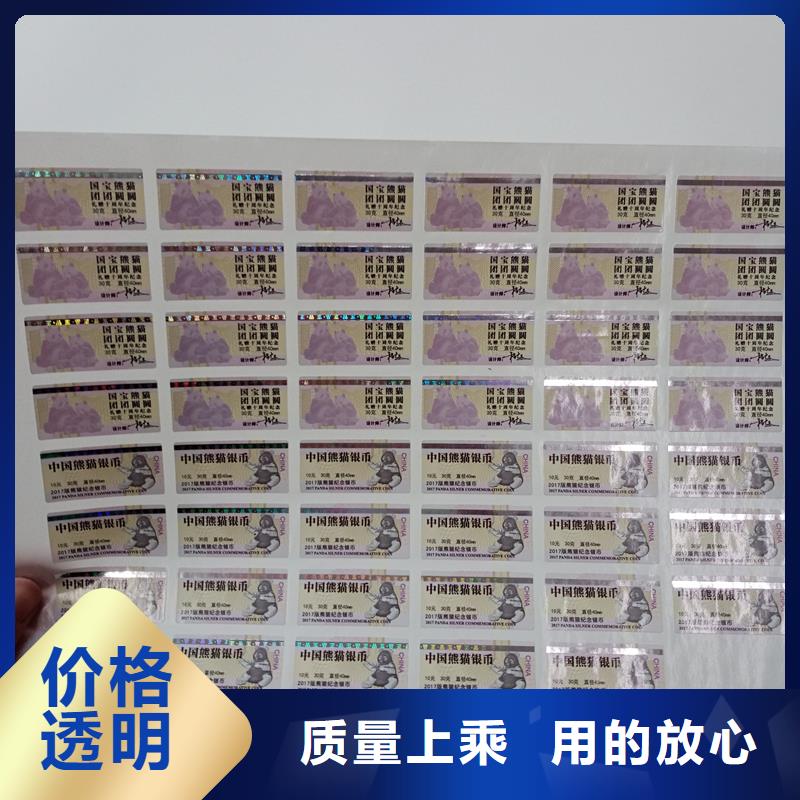 防伪商标质检合格发货