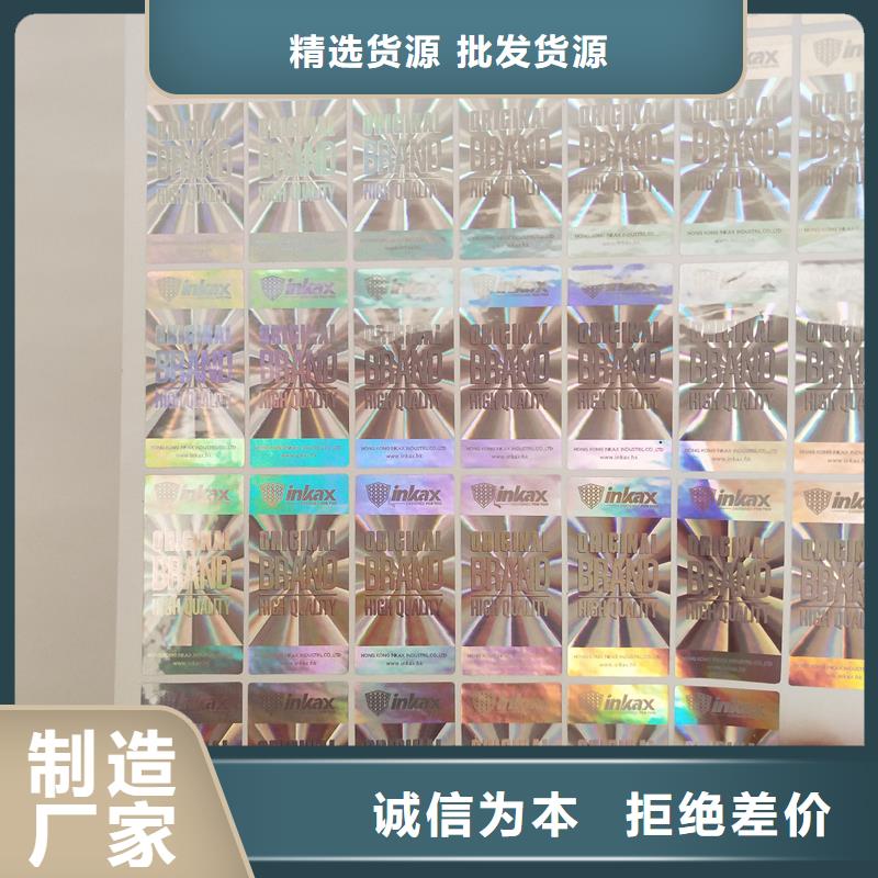 防偽標(biāo)貼股權(quán)證明書印刷原廠制造