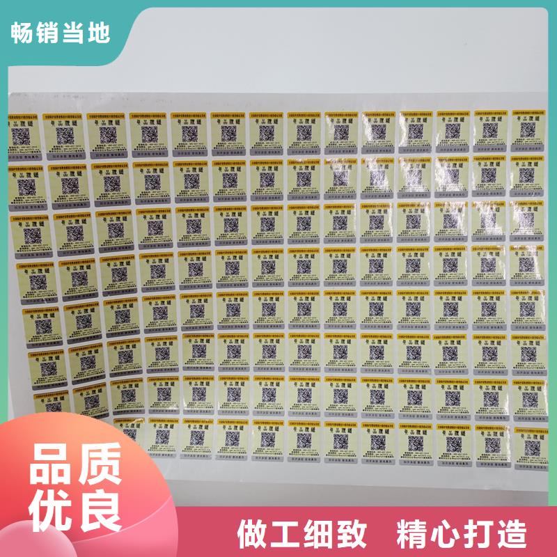  防伪标贴支持定制批发