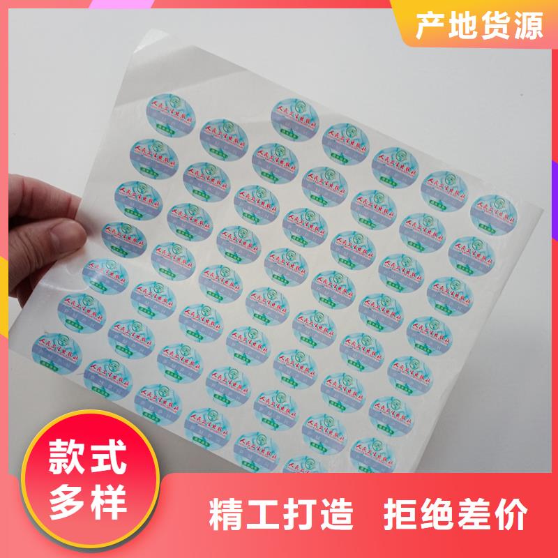 防伪标贴防伪等级制作老客户钟爱