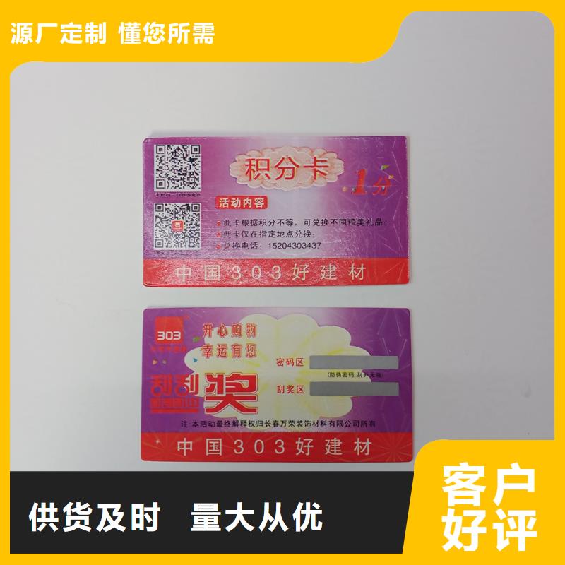  防伪标贴专业完善售后