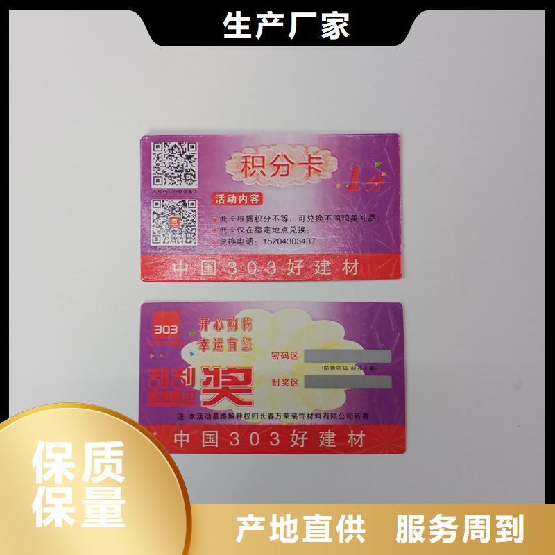  防伪标贴厂家直销省心省钱