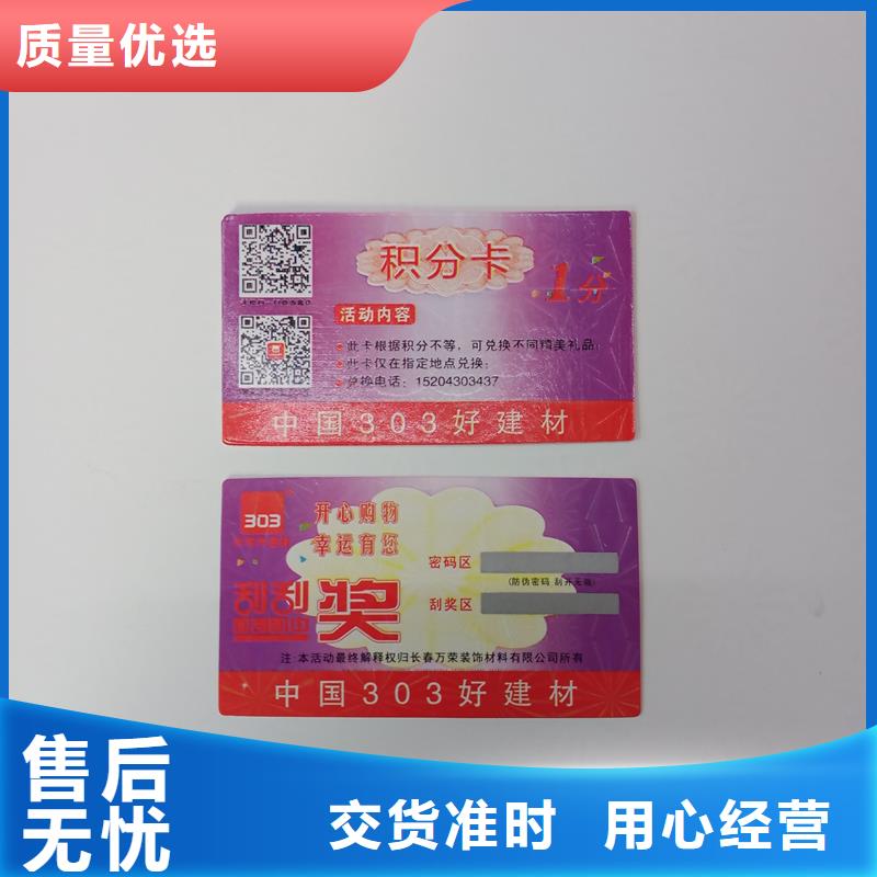 防伪标贴优质工艺