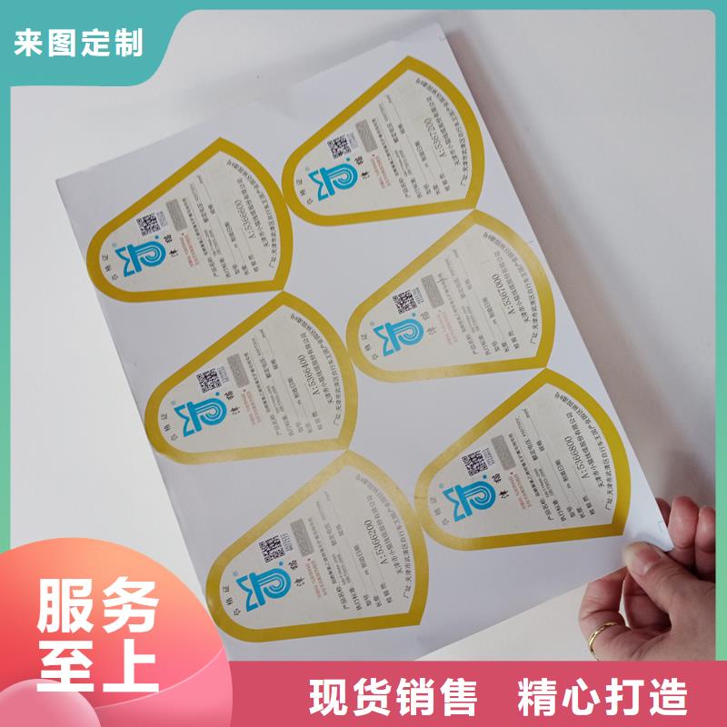  防伪标贴当地厂家值得信赖