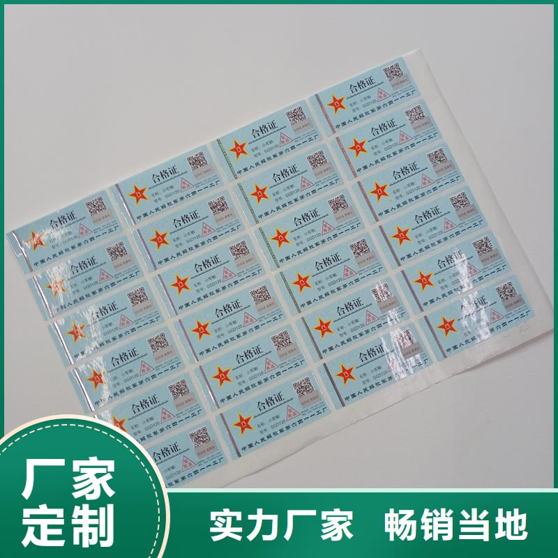防伪标贴品质优选
