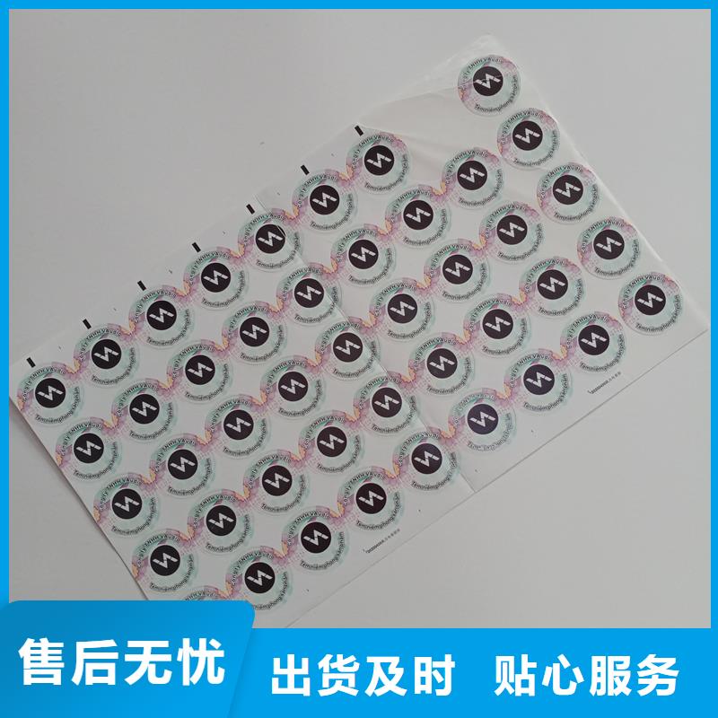  防伪标贴优质货源