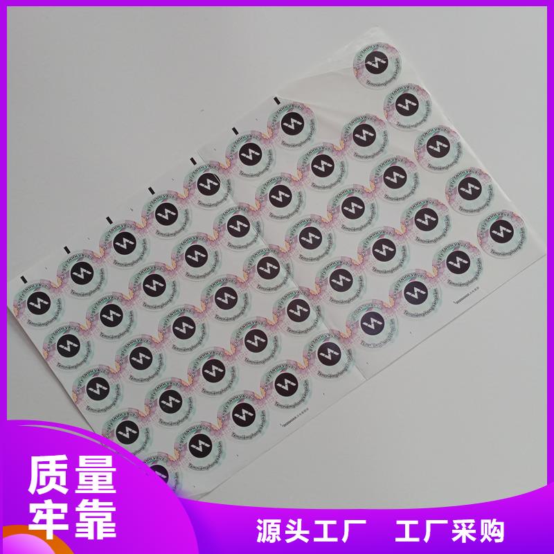 防伪标贴物流配送