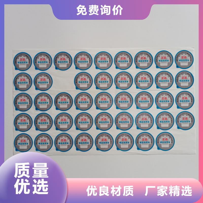  防伪标贴价格有优势