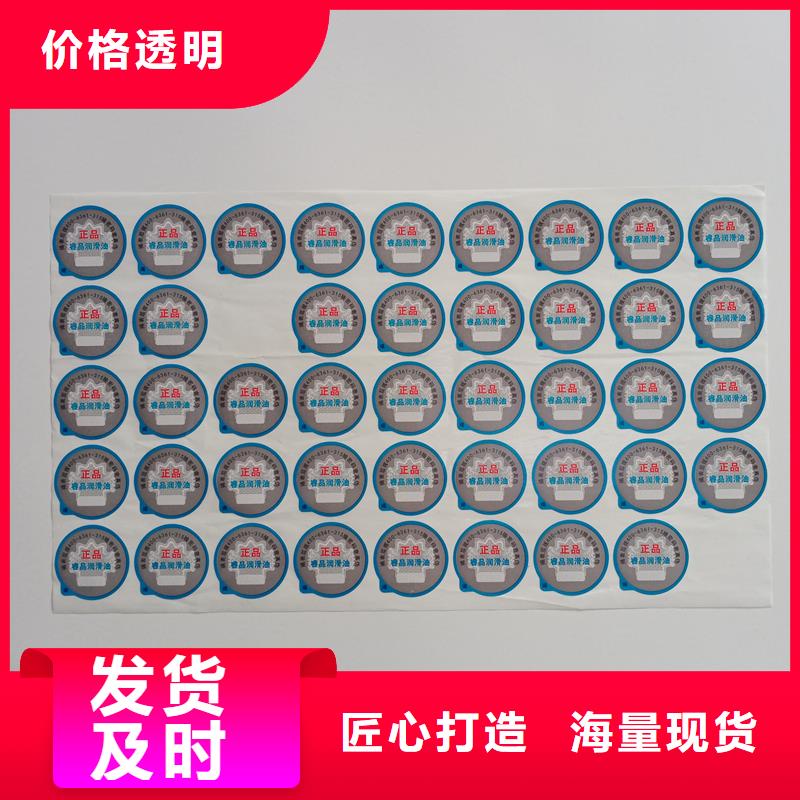 防伪标贴,餐票防伪印刷实力见证