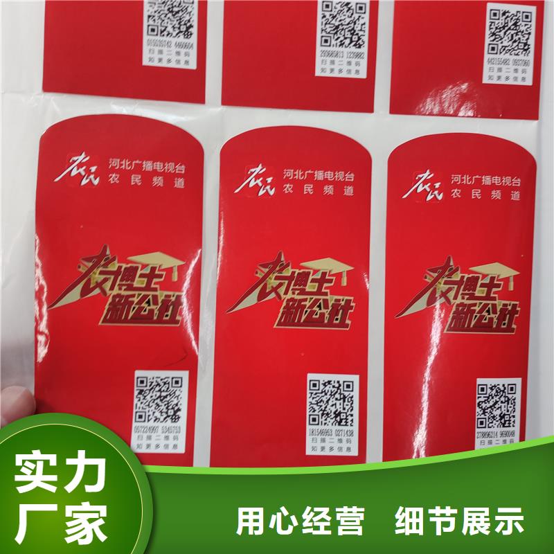  防伪标贴厂家技术完善