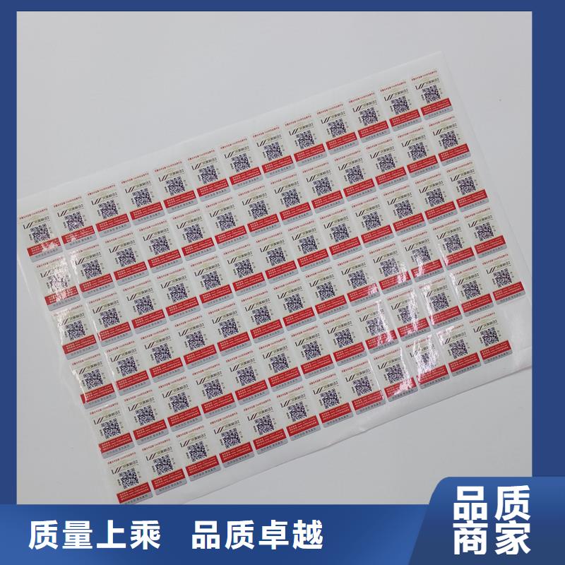 防伪标贴防伪等级制作老客户钟爱
