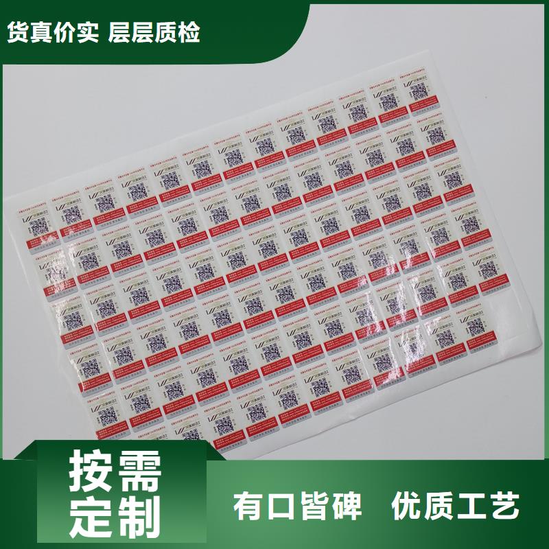  防伪标贴的图文介绍
