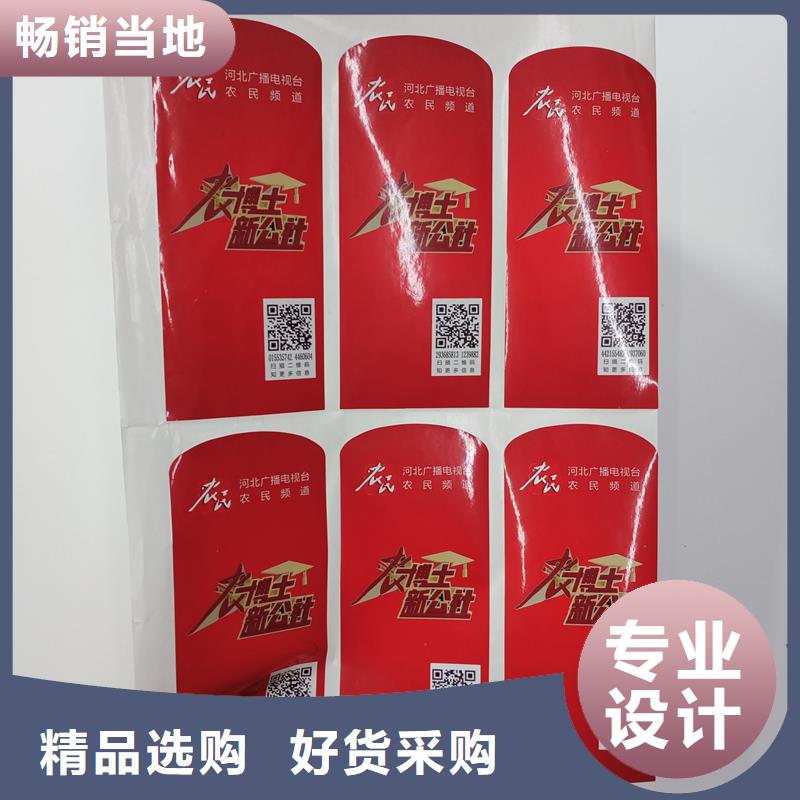  防伪标贴通过检测
