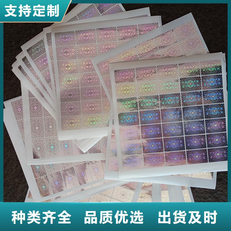 防伪标贴精工细作品质优良