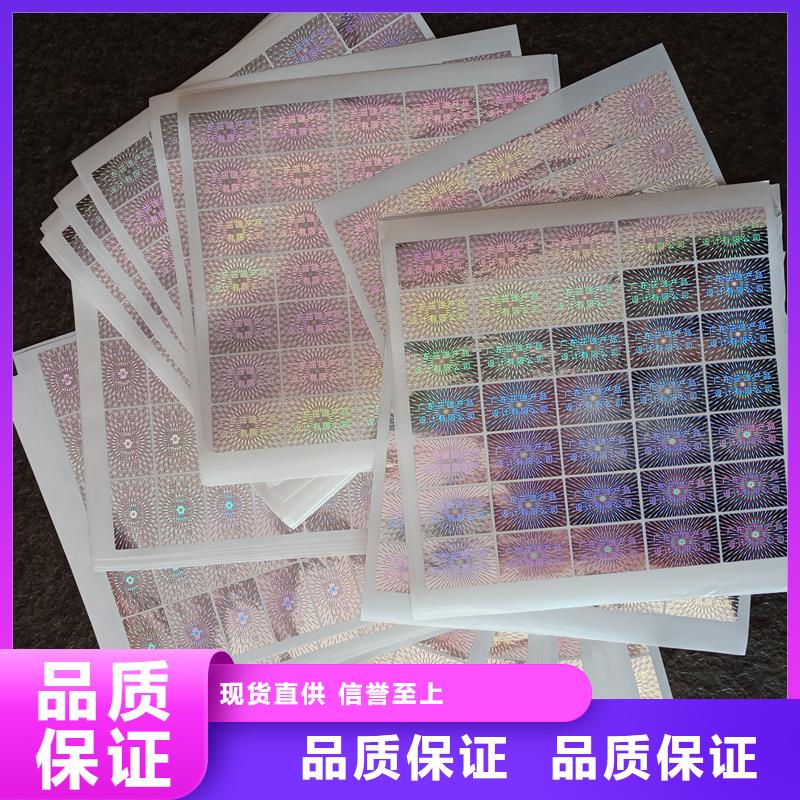 防偽標(biāo)貼股權(quán)證明書印刷原廠制造